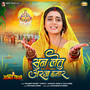 Sun Letu Araj Hamar (feat. Pradeep Pandey Chintu, Akshara Singh & Tanu Shree) [From 