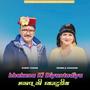 Bhakanu Ki Diyantudiya
