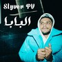 البابا