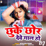 Chhuke Chhor Deve Gal Ho DJ