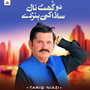 Do Ghut Nal Sada Ki Banrday