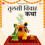 Tulsi Vivah Katha