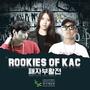 Rookies Of KAC 패자부활전