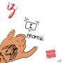 I PROMISE (Explicit)