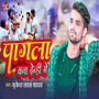 Pagla Bana Denhi Ge