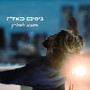 בימים כאלה - מסביב לשולחן