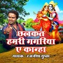 Chalkat Hamari Gagariya A Kanha