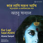 Kar Lagi Sajal Ankhi