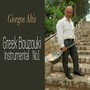 Greek Bouzouki Instrumental No1