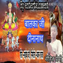 Balka Ji Dinanath