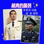 藏青的警装