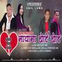 Mayama Chotai Chot (feat. Deepa Lama)