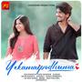 Yekamaipodhuma (feat. Sai Deva Harsha & Brinda)