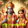 Sita Ram Swayamvar Song