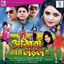 Ankhiyan Jab Se Ladal (Original Motion Picture Soundtrack)