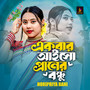 Akbar Aisho Praner Bondhu