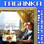 TAGANKA (prod. ynbeatz) [Explicit]