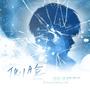 侧脸 (深情版)