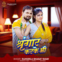 Sringar Kareke Bhi