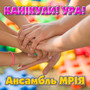 Канікули! Ура!