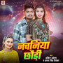 Nachaniya Chhauri