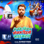 Om Namah Shivay Sonam Dihali Murder Karaye