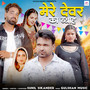 Mere Devar Ka Byah