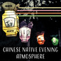 Chinese Native Evening Atmosphere: Oriental Music for Relaxation, Meditation Before Sleep, Asian Instruments, Zen Garden