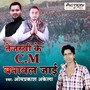 Tejashwi Ke CM Banawal Jayi