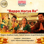 Bappa Morya Re - Single