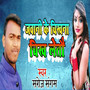 Jawani Ke Chikhna Chikh Letau