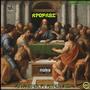 APOFASI (feat. Misterwhite) [Explicit]