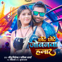 Chote Chote Jabnava Hamar