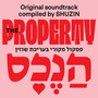 The Property (Original Motion Picture Soundtrack) (Compiled by Shuzin)