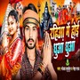 Rahiya Me Hoi Dhuan Dhuan