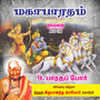 Bharatha Por - Mahabharatham