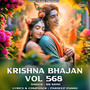 Krishna Bhajan Vol.568