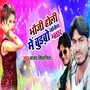 Bhaji Holi Me Budhao Khijela Bhatar