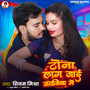Tona Lag Jai Jawaniya Me