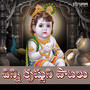 Chinni Krishnuni Paatalu