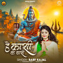 He Kashi Ke Washi