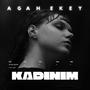 KADINIM (Explicit)