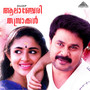 Alancheri Thamprakkal (Original Motion Picture Soundtrack)