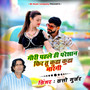 Gori Pahle Hi Pareshan Fir Tu Kudha Kudha Maregi