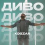Диво (Extended Version)