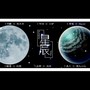 【全网首翻】星辰