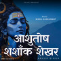 Ashutosh Shashank Shekhar