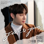 준과 준 OST Part.6