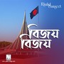 Bijoy Bijoy