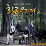 황금무지개 OST Part.2